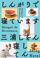 Sleeping at the Rear 4087901394 Book Cover