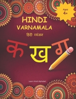 Hindi Varnamala: Learn to Write Hindi Alphabets CONSONANTS /Varnamala for Kids (Age 4+) 167698092X Book Cover
