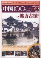 Top 100 Chinese Immemorial Towns 7509401178 Book Cover