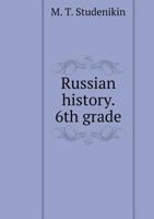 Russian history. 6th grade 551954090X Book Cover