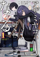 I Will Fall in Love with Azami Yako (if it kills me) Vol. 1 B0H3T8QC3G Book Cover