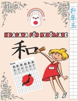 Hiragana för nybörjare: Lär dig skriva japanska tecken steg för steg – för barn och vuxna. (Swedish Edition) B0G58FLTN3 Book Cover