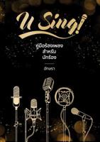 U Sing! คู่มือร้องเพลงสำหรับ&# 6164555604 Book Cover