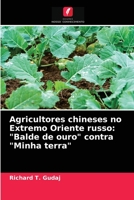 Agricultores chineses no Extremo Oriente russo: "Balde de ouro" contra "Minha terra" 6203613118 Book Cover