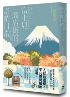 Magic on Your Fingertips (Japanese Edition) 4163919198 Book Cover