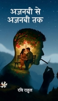 Ajnabi Se Ajnabi Tak (Hindi Edition) B0F94YV7F2 Book Cover