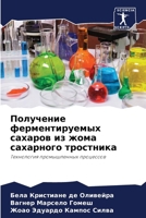 ????????? ?????????????? ??????? ?? ???? 6207613813 Book Cover