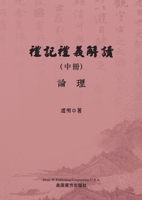 ??????(??) (Chinese Edition) 168372707X Book Cover