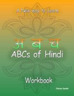 ABCs of Hindi Workbook: Learn to Read and Write the Hindi Alphabet (Learning to Read and Write) 173527822X Book Cover