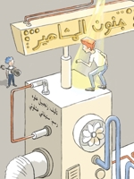 جنون المشاهير - Celebrity Craziness 9953951748 Book Cover