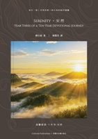 Serenity «??» B0HBW3X2R5 Book Cover