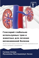 ????????? ????????? ???????????? ???? ? ж 6207144902 Book Cover