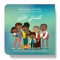 Civilian Publishing - Kalimaatee Al-Oola: Learning My First Arabic Words 1948555034 Book Cover