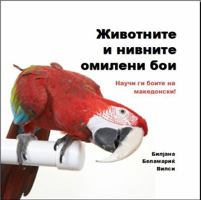Zhivotnite i nivnite omileni boi: Nauchi gi boite na makedonski Animals and their Favorite Colors: Learn the colors in Macedonian 0982786905 Book Cover