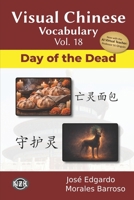 Visual Chinese Vocabulary Vol. 18: Day of the Dead (Visual Chinese Vocabulary – Second Edition) B0H2MKDQLS Book Cover