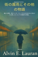 Drizzle in the City and Other Stories Japanese Version (Japanese Edition) 935353075X Book Cover