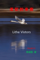 Lithe Vistors 柔软的来客 1034421778 Book Cover