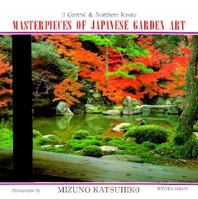 Masterpieces of Japanese Garden Art: 3 (Masterpieces of Japanese Garden Art) 4763631853 Book Cover