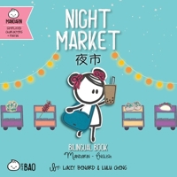 Bitty Bao: Night Market: A Bilingual Book in English and Mandarin with Simplified Characters and Pinyin 1958833398 Book Cover