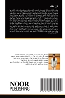 لوِّن عقلك 6204723790 Book Cover