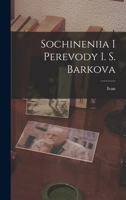 Sochineniia i perevody I. S. Barkova 1018852298 Book Cover