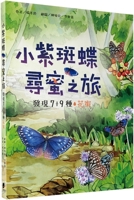 Nectar Search of the Small Purple Spotted Butterfly: 7+9 Nectar Species Discovered 6263209852 Book Cover