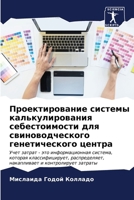 ?????????????? ??????? ??????????????? & 6206645789 Book Cover