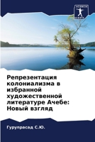 ????????????? ... (Russian Edition) 6207926536 Book Cover