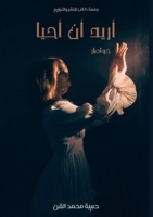 ????? ?? ??????: ????? ... (Arabic Edition) 9778994439 Book Cover