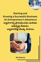 Starting and Growing a Successful Business: An Entrepreneur's Adventure 8119928911 Book Cover