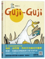 Guji Guji (Chinese-English Bilingual with Qr Code) 9861616411 Book Cover