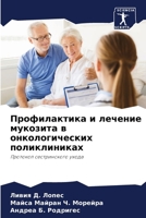 ???????????? ? ??????? ???????? ? ??????? 6207207149 Book Cover