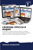 ??????? ?????? ? ????? 6207208811 Book Cover