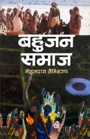 Bahujan Samaj (Hindi Edition) 939514517X Book Cover
