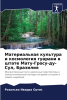 ???????????? ???????? ? ?????????? ??????? ? ????? ????-?????-??-???, ????????: ????????????? ????, ????????? ??????????? ? (???????????????) ??????? ... ??????? ? ?????? ???????? (Russian Edition) B0CJ49HKSB Book Cover