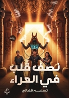 ??? ??? ?? ?????? (Arabic Edition) 9778785775 Book Cover