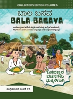 Bala Basava (Volume 5): Exploring Basavanna's Vachanas Through Humor and Insight in Comic Stories / ????????? ?????? ????? ???? ?& (Kannada Edition) B0GWQPGB15 Book Cover