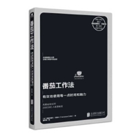The Pomodoro Technique 7559632750 Book Cover