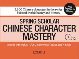 Spring Scholar Chinese Character Mastery (Book 1 of 12) (Spring Scholar Chinese Character Mastery Series) 1961880660 Book Cover