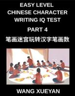 Chinese Character Writing IQ Test (Part 4)- Count Strokes, Investigate, Decode, A Stroke Puzzle Adventure Through Simplified Characters for HSK Learners (Chinese Edition) B0G5H41LYN Book Cover