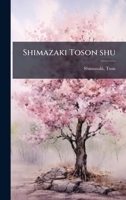 Shimazaki Toson shu (Japanese Edition) B0FJZ2F5VB Book Cover