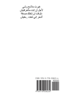 ??? ?? ?????? (Arabic Edition) 977855823X Book Cover