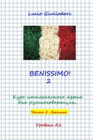 Benissimo 2!: Лексика. Курс итальянского языка для русс&#108 B084QLM6LL Book Cover