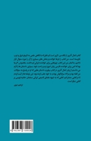 ایران، چه باید کرد؟ 1387730010 Book Cover