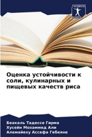 ?????? ???????????? ? ????, ?????????? ? ?
 6206961958 Book Cover