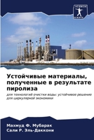 ?????????? ?????????, ... (Russian Edition) 6206931404 Book Cover
