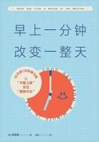 早上一分钟，改变一整天 1088199798 Book Cover