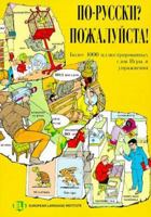 Russian: Yes Please 8881480212 Book Cover
