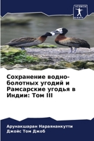 Сохранение водно-болотных угодий и Рамсарские угодья в Индии: Том III 6206136647 Book Cover