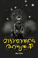 Mattanmmrude Rahasyangal 9355171765 Book Cover